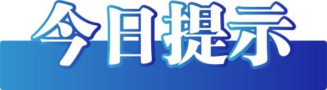 今日辟谣（2024年6月27日）