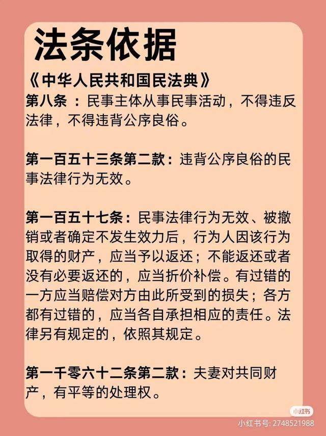 三原法院：夫妻一方擅自将共同财产赠与婚外第三者，另一方该如何维权?