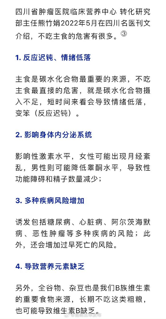 那些长期不吃主食的人都怎么样了