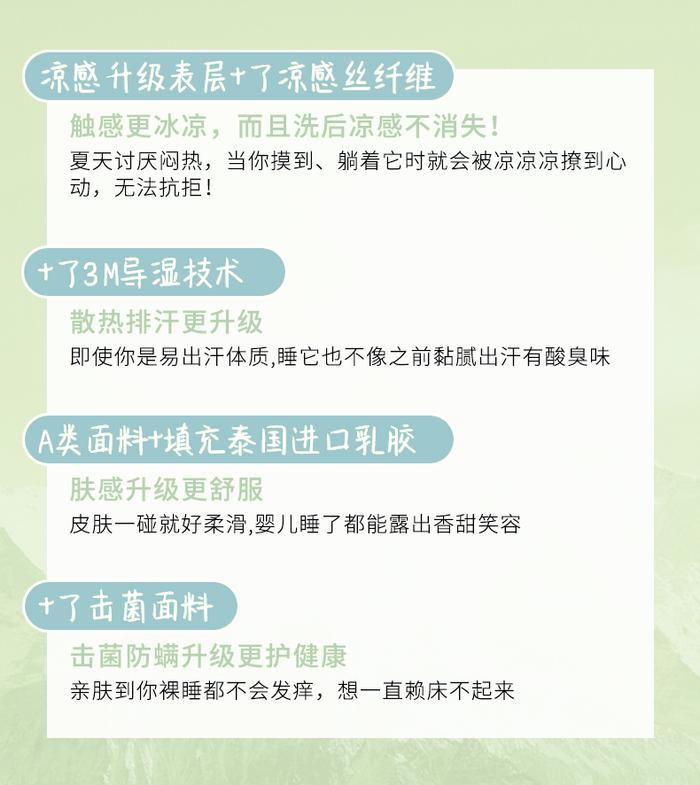 触手生凉！这款夏日必备的乳胶凉席才79元起！各种花型各种尺寸任你选！