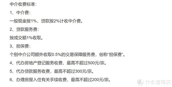 2024年我做的最正确的两件事——卖房和买房，我不后悔