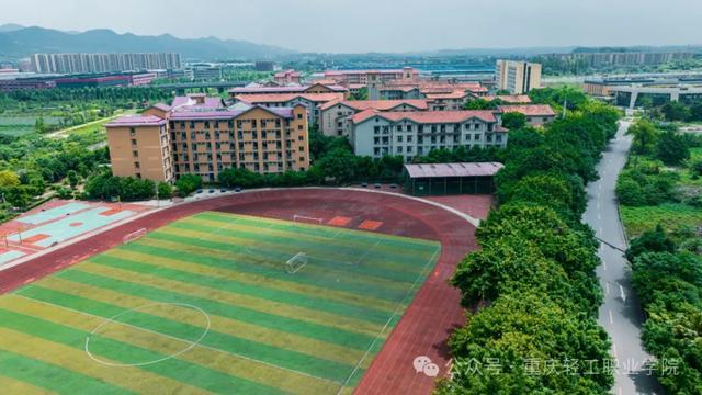 看，这里是重庆轻工职业学院！2024年招生指南