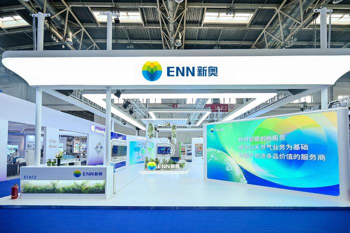 中国城博会丨新奥能源以智能提升家企客户服务质量