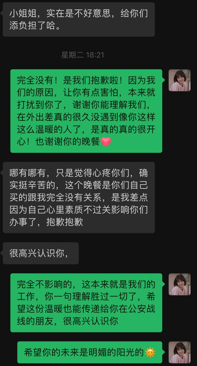 民警高铁被“投喂”？真相是……