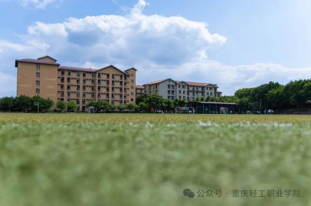 看，这里是重庆轻工职业学院！2024年招生指南