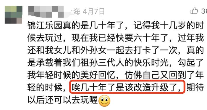 上海老牌游乐园焕新升级！8米高的巨型加菲猫你见过吗？