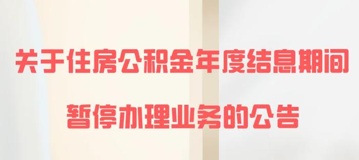 重要公告！周日16点沈阳全市暂停！