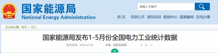 国家能源局：约30.4亿千瓦！