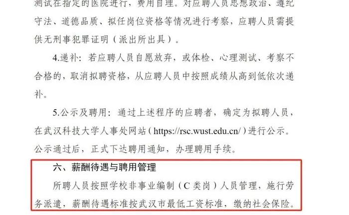 一高校图书馆被吐槽薪资过低，到手1700元还要倒班