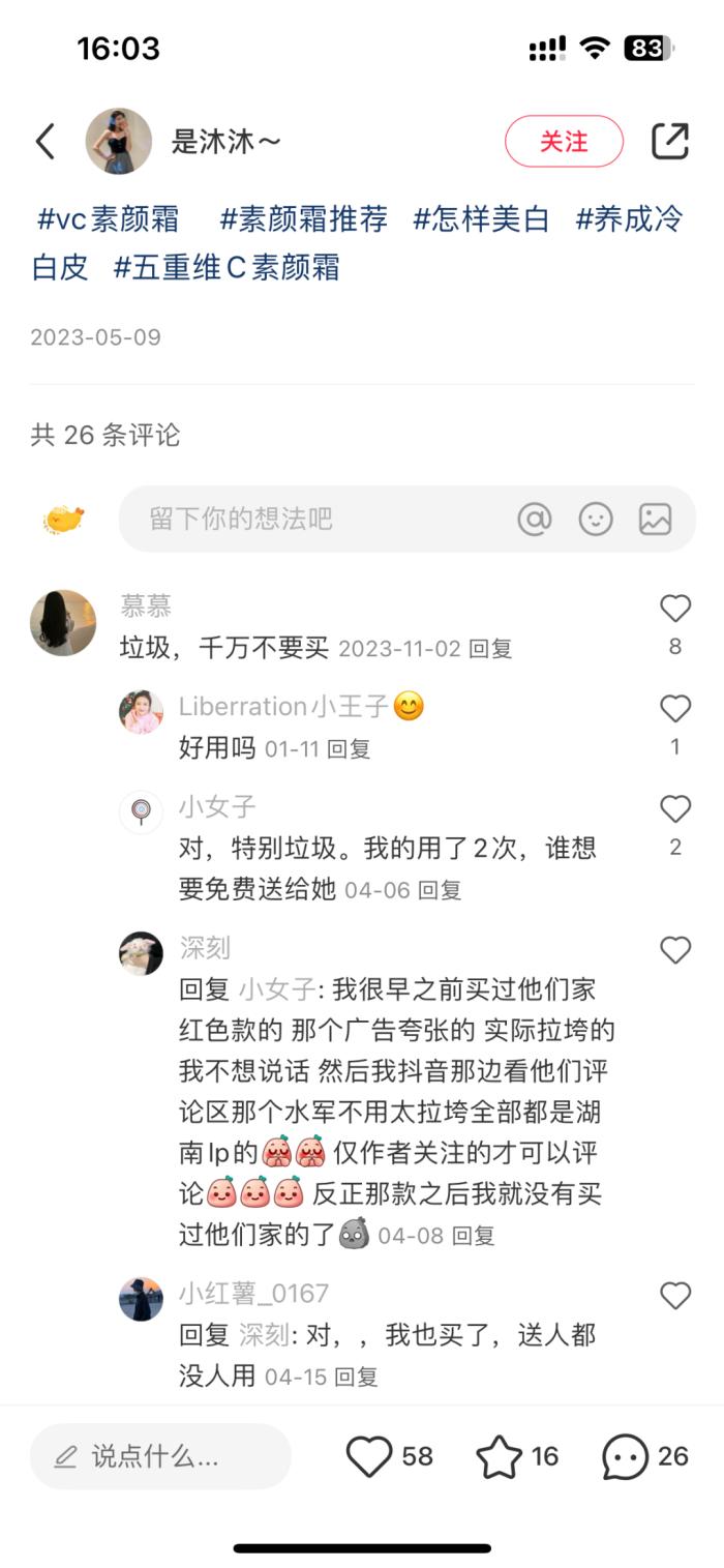 1年抖音卖爆近10亿，这一白牌能否持续吸金？