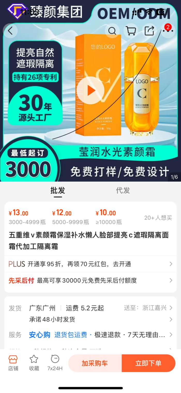 1年抖音卖爆近10亿，这一白牌能否持续吸金？