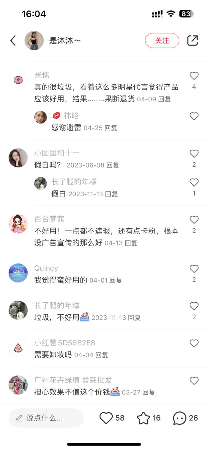 1年抖音卖爆近10亿，这一白牌能否持续吸金？