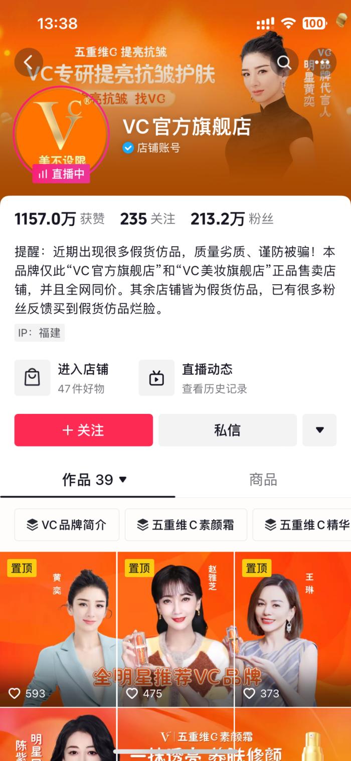 1年抖音卖爆近10亿，这一白牌能否持续吸金？