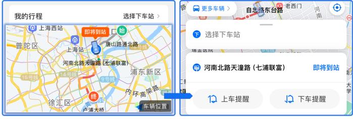 坐公交越来越方便了！这个便民app数据更精准，市区郊区都能查！