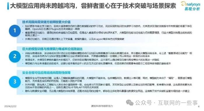 报告 | 中国人工智能行业应用发展图谱2023（附下载）