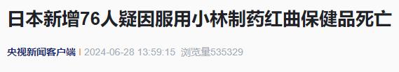 日本传来最新消息：新增76人死亡！