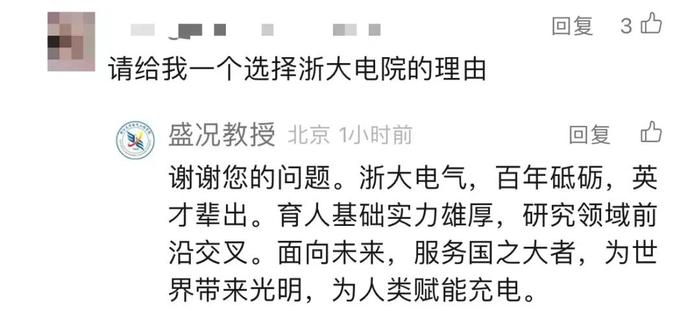 守在评论区蹲考生？这样的招生“盛况”，第一次见！