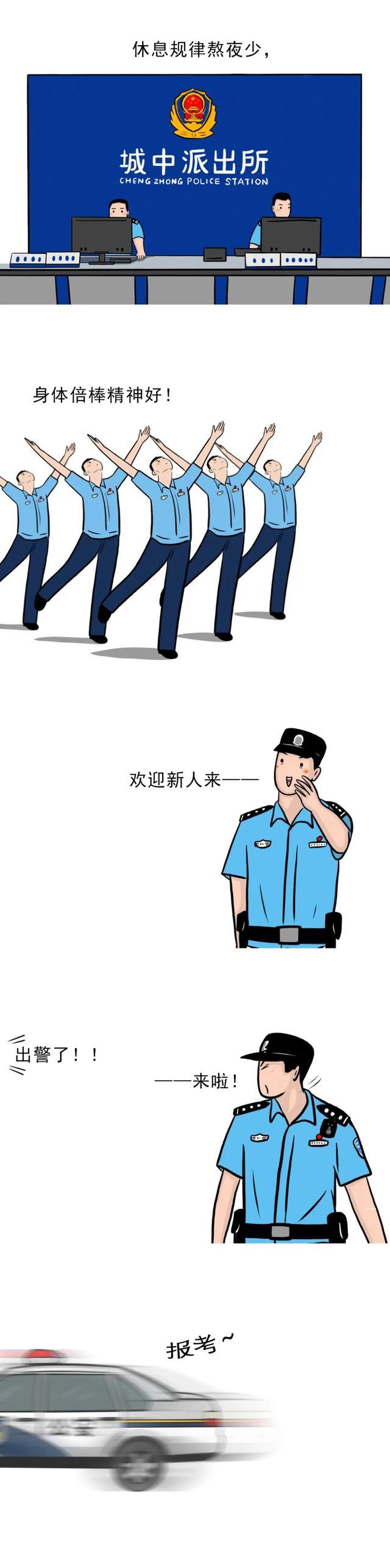 可以当真的听！各警种“招生宣传”来了……