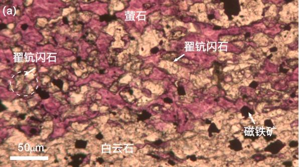 新矿物+2 我国科学家最新发现→