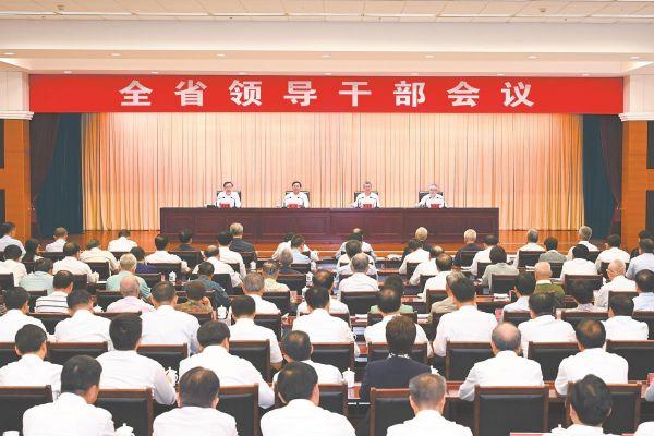 安徽省召开全省领导干部会议
