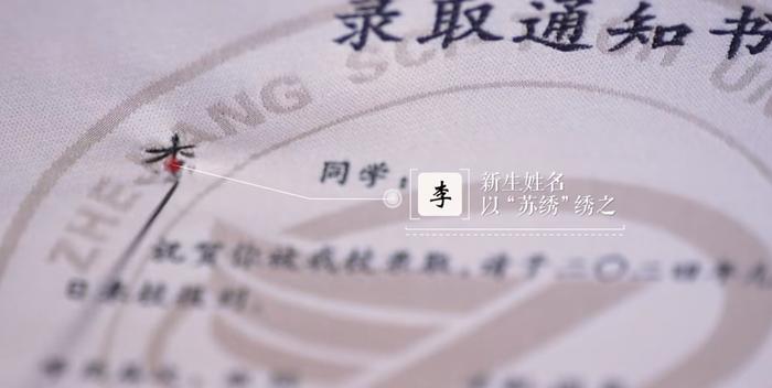 太用“芯”了！高校录取通知书，要靠机关开启