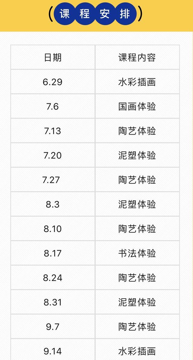 长春世界雕塑园征集市民参与多种艺术实践体验活动