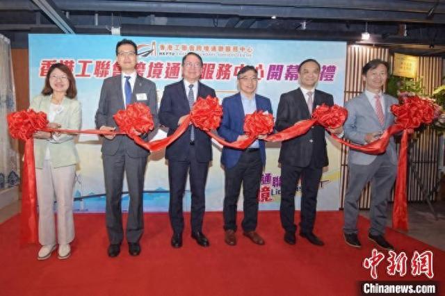 香港工联会成立跨境通联服务中心