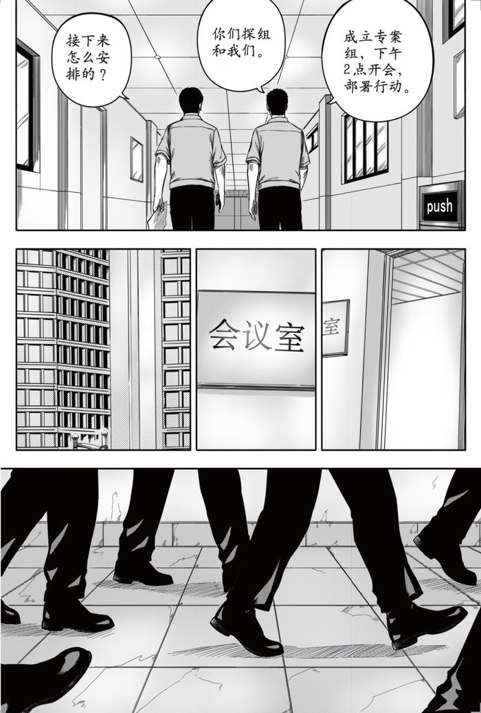 【漫画】刑警803 | 江口毒巢（上）