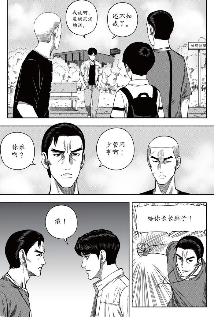 【漫画】刑警803 | 江口毒巢（上）