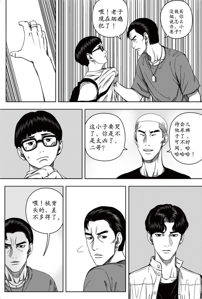 【漫画】刑警803 | 江口毒巢（上）