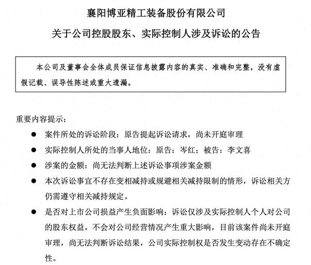 太突然！她起诉离婚，要求分割4亿元！