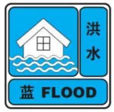 或超警戒水位！合肥发布西河流域洪水蓝色预警