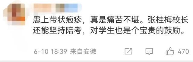 多位知名人士被曝患带状疱疹！医生提醒及早预防