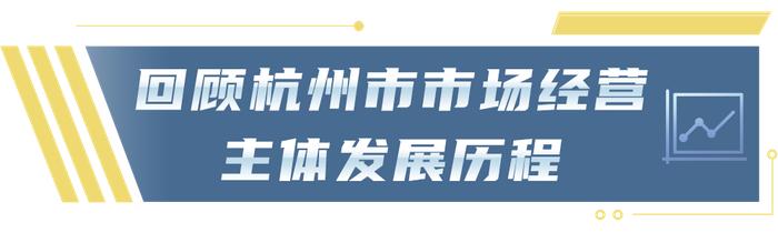 新起点！杭州突破100万户