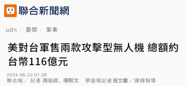 岛内民众反对台独，赖清德谎言揭穿 赖清德 台独 台湾省 大陆 第5张