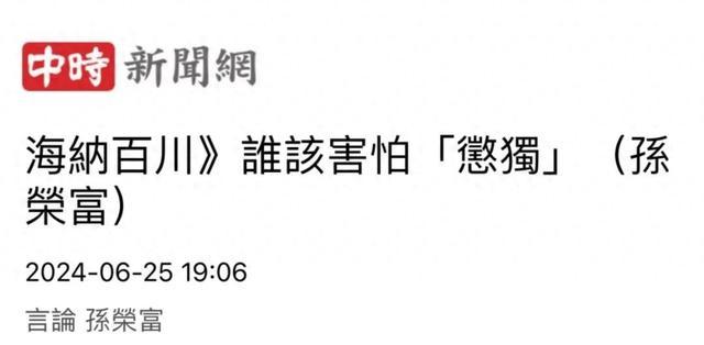 岛内民众反对台独，赖清德谎言揭穿 赖清德 台独 台湾省 大陆 第3张