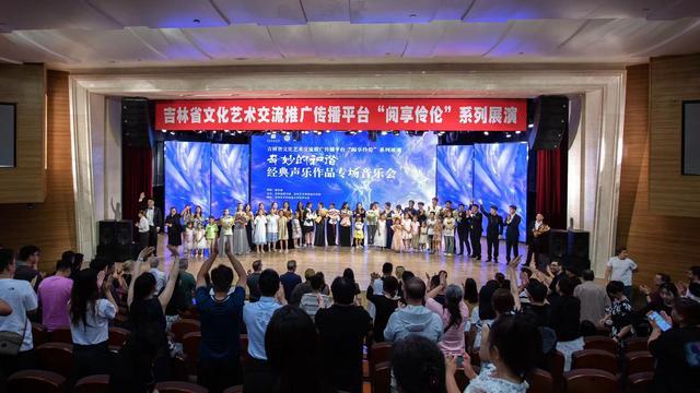 多国曲目接连奏响！“经典声乐作品专场音乐会”在吉林省图书馆举办