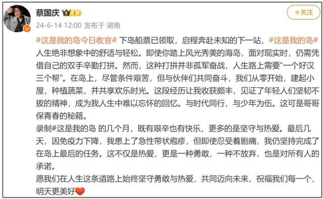 那英被曝染病！何炅哽咽透露：“长脸上甚至眼睛里”，部分患者会终生疼痛