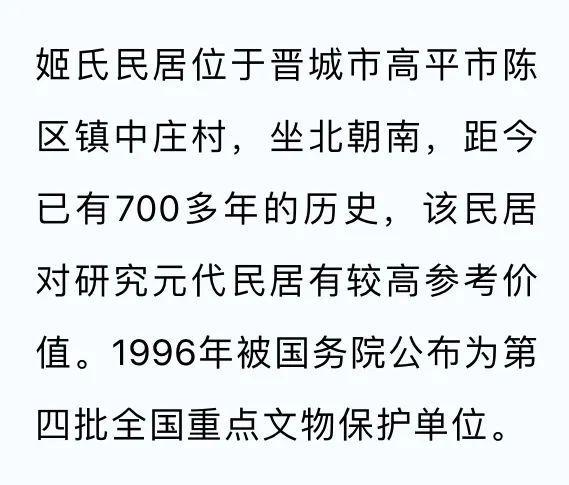 屋檐上的文脉丨一组胶片，看三晋官宅民居