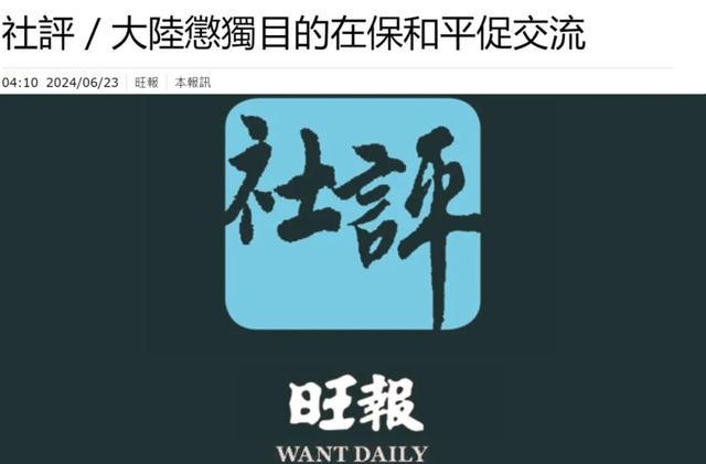 1.岛内民众反对“台独”，赖清德骗局破灭 赖清德 台独 台湾省 大陆 第4张