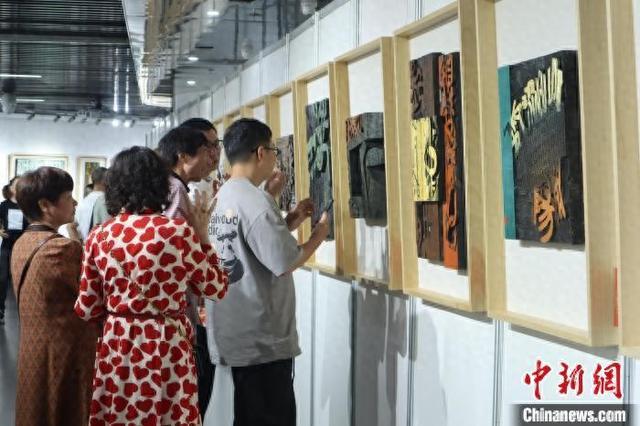 全国第十二届刻字作品展览在浙江嘉兴开幕