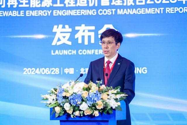 水电总院发布《中国可再生能源发展报告2023年度》《中国可再生能源工程造价管理报告2023年度》