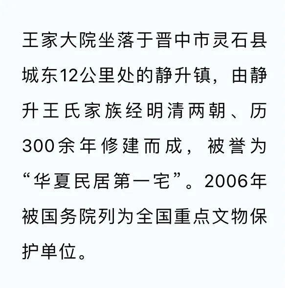 屋檐上的文脉丨一组胶片，看三晋官宅民居