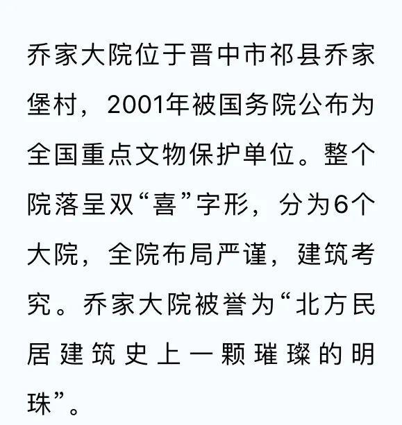 屋檐上的文脉丨一组胶片，看三晋官宅民居