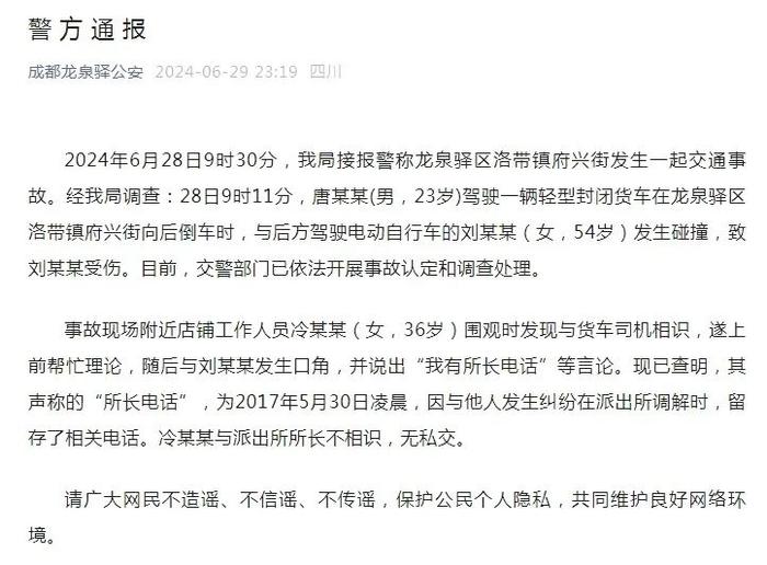 来源:成都龙泉驿公安编辑:朱嘉琪校对:刘倩审核:冬瓜侠往期回顾星标关注环球网国际资讯尽掌握觉得不错,就点在看哦~! ↓