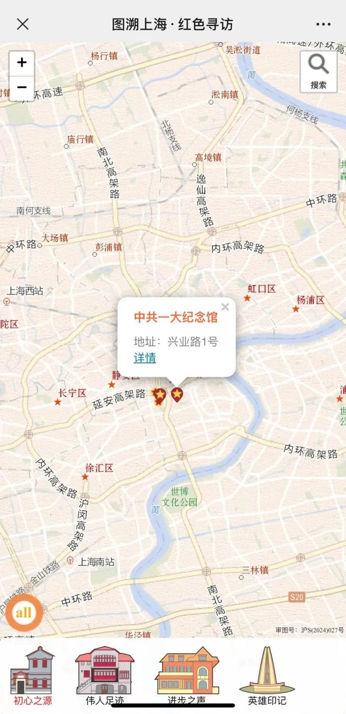 【探索】跟着《图溯上海——红色寻访》地图来一次闪亮的红色“City walk”吧