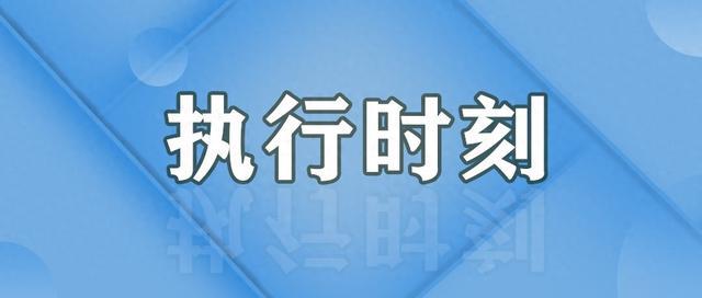 “陕亮执行·铜川利剑·2024”，宜君法院在行动