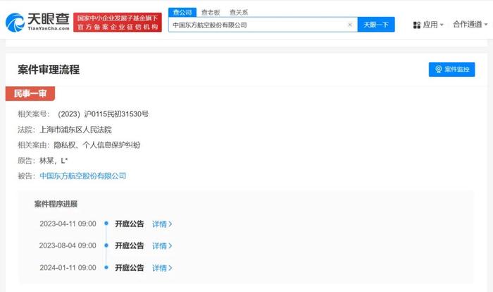 冲上热搜！东航就林生斌隐私权案提起上诉，下周在上海开庭