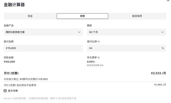 【汽车】特斯拉推出5年分期免息活动 你会考虑吗