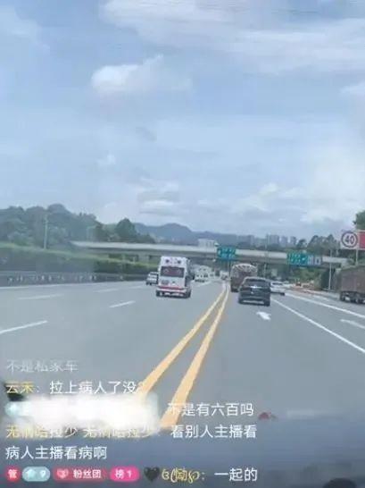 救护车在高速公路直播飙车，深圳警方深夜通报